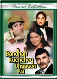 Постер: Кровное родство / Bandhan Kuchchey Dhaagon Ka (1983)