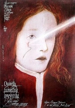 Постер: Интимный дневник грешника, написанный им о себе / Osobisty pamietnik grzesznika przez niego samego spisany (1985)