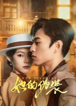 Постер: Её прикрытие / Ta de wei zhuang (2024)