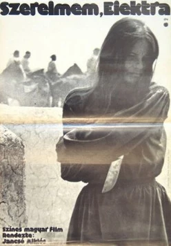 Постер: Электра, любовь моя / Szerelmem, Elektra (1974)