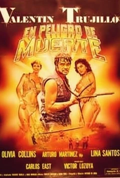 Постер: В смертельной опасности (1988)