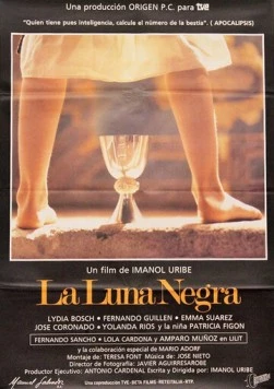 Постер: Черная луна (1989)