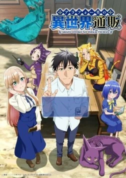 Постер: Жизнь сорокалетнего мужчины в другом мире / Around 40 Otoko no Isekai Tsuuhan (2025)