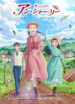 Постер: Энн Ширли / Anne Shirley (2025)