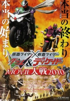 Постер: Камен Райдер Дабл и Декейд 2010 / Kamen raidâ x Kamen raidâ W & Dikeido Movie taisen 2010 (2009)