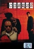 Постер: Спящий (2007)