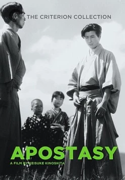 Постер: Нарушенный завет / Hakai (1948)