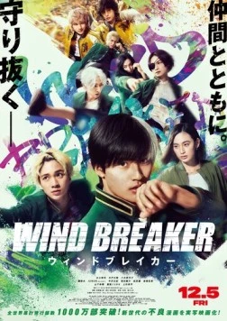 Постер: Ветролом / Wind Breaker (2025)