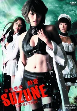 Постер: Паразитарный доктор Судзунэ: Эволюция / Kisei jûi · Suzune: Evolution (2011)