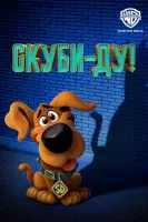 Постер: Скуби-ду / Scoob! (2020)