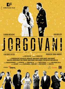 Постер: Сирень / Jorgovani (2024)