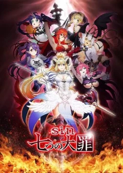 Постер: Прегрешение: Семь смертных грехов / Sin: Nanatsu no Taizai (2017)