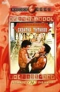 Постер: Подвиги Геракла: Схватка Титанов / Sansone (1961)