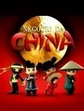 Постер: Китайский бизнес / Negócio da China (2008)