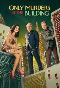 Постер: Убийства в одном здании 5 / Only Murders in the Building (2025)
