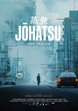 Постер: Дзёхацу: Исчезнуть без следа / Johatsu (2024)