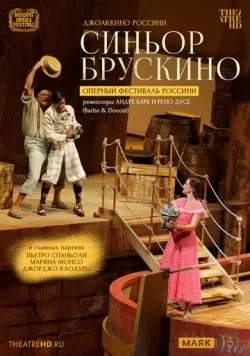 Постер: Оперный фестиваль Россини: Синьор Брускино / Rossini Opera Festival: Il signor Bruschino (2025)