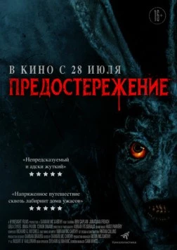 Постер: Предостережение / Caveat (2020)