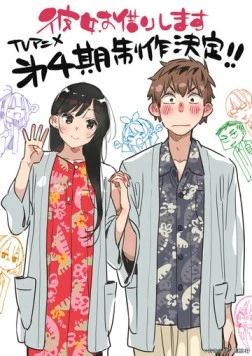 Постер: Девушка на час / Kanojo, Okarishimasu (2020)