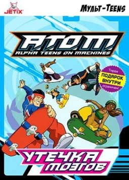 Постер: A.T.O.M. / A.T.O.M.: Alpha Teens on Machines (2005)