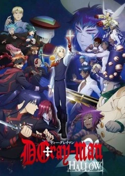 Постер: Ди. Грэй-мен: Святые / D.Gray-man Hallow (2016)