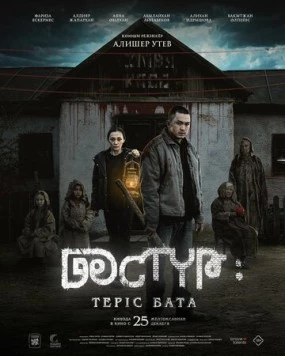 Дастур 2