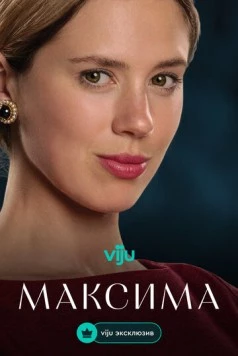 Постер: Максима / Máxima (2024)