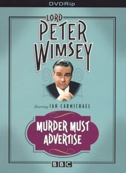 Постер: Смерть по объявлению / Murder Must Advertise (1973)