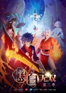 Постер: Воины чёрного и белого / Hei bai wu shu ang (2015)