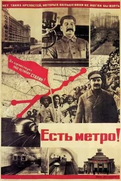 Постер: Есть метро! (1935)