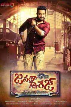 Постер: Народный гараж / Janatha Garage (2016)