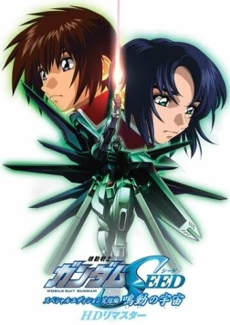 Постер: Мобильный воин Гандам: Поколение. Специальное издание, фильм 3 / Mobile Suit Gundam Seed Special Edition III: The Rumbling Sky (2004)