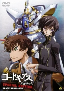 Постер: Код Гиас: Восставший Лелуш. Тёмное восстание / Code Geass: Hangyaku no Lelouch Special Edition - Black Rebellion (2008)