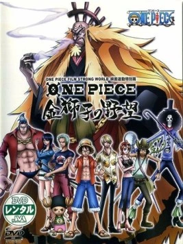 Постер: Ван-Пис: Жестокий мир. Эпизод 0 / One Piece Film: Strong World Episode 0 (2010)