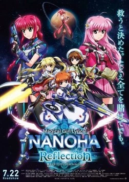 Постер: Лиричная волшебница Наноха: Отражение / Mahou shoujo ririkaru Nanoha: Reflection (2017)