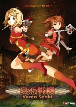 Постер: Хроники Карен / Karen Senki (2014)