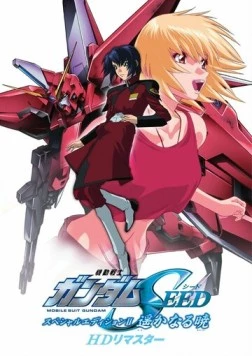 Постер: Мобильный воин Гандам: Поколение. Специальное издание, фильм 2 / Mobile Suit Gundam Seed Special Edition II: The Far Away Dawn (2004)