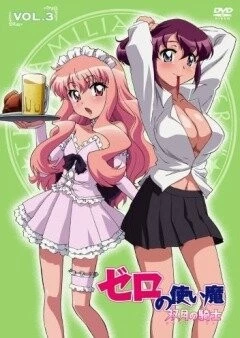 Постер: Подручный Луизы-Нулизы 2 / Zero no tsukaima: Futatsuki no kishi (2007)