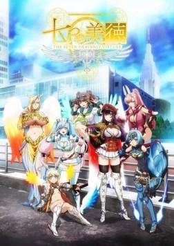 Постер: Семь небесных добродетелей / Nanatsu no Bitoku (2018)