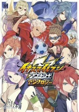Постер: Одиннадцать молний: Внешний код / Inazuma Eleven: Outer Code (2016)