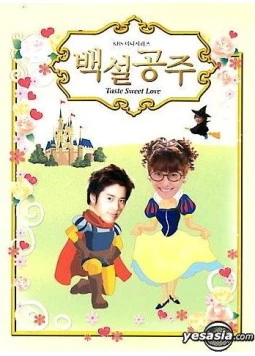 Постер: Белоснежка / Baekseolgongju (2004)