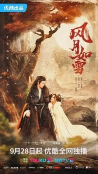 Постер: Снежная луна / Feng yue ru xue (2023)