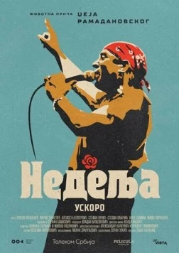 Постер: Воскресенье / Nedelja (2024)