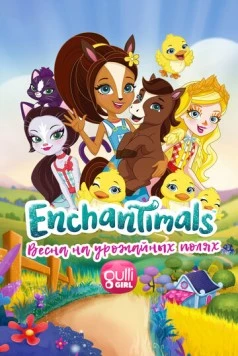 Постер: Энчантималс. Весна на урожайных полях / Enchantimals: Spring Into Harvest Hills (2020)