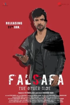 Постер: Другая сторона / Falsafa (2019)