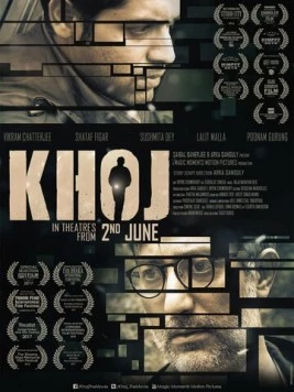 Постер: Поиски / Khoj (2017)