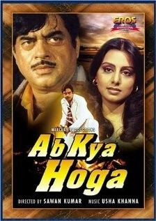 Постер: Что теперь будет / Ab Kya Hoga (1977)