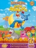 Постер: Волк Альберто / Lupo Alberto (1998)