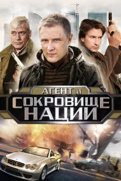 Постер: Пуля-дура 4 (2010)