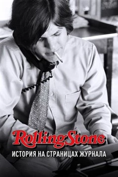 Постер: Rolling Stone: История на страницах журнала / Rolling Stone: Stories from the Edge (2017)